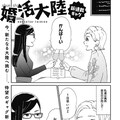 かつて美少女戦士だった女性のセカンドキャリア描く シタラマサコ新刊 コミックナタリー