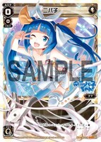 ニパ子とWIXOSSのコラボカード。