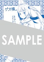 ゲオ各店で「究極！ニパ子ちゃん」1巻を購入した人に進呈される描き下ろしのイラストカード。