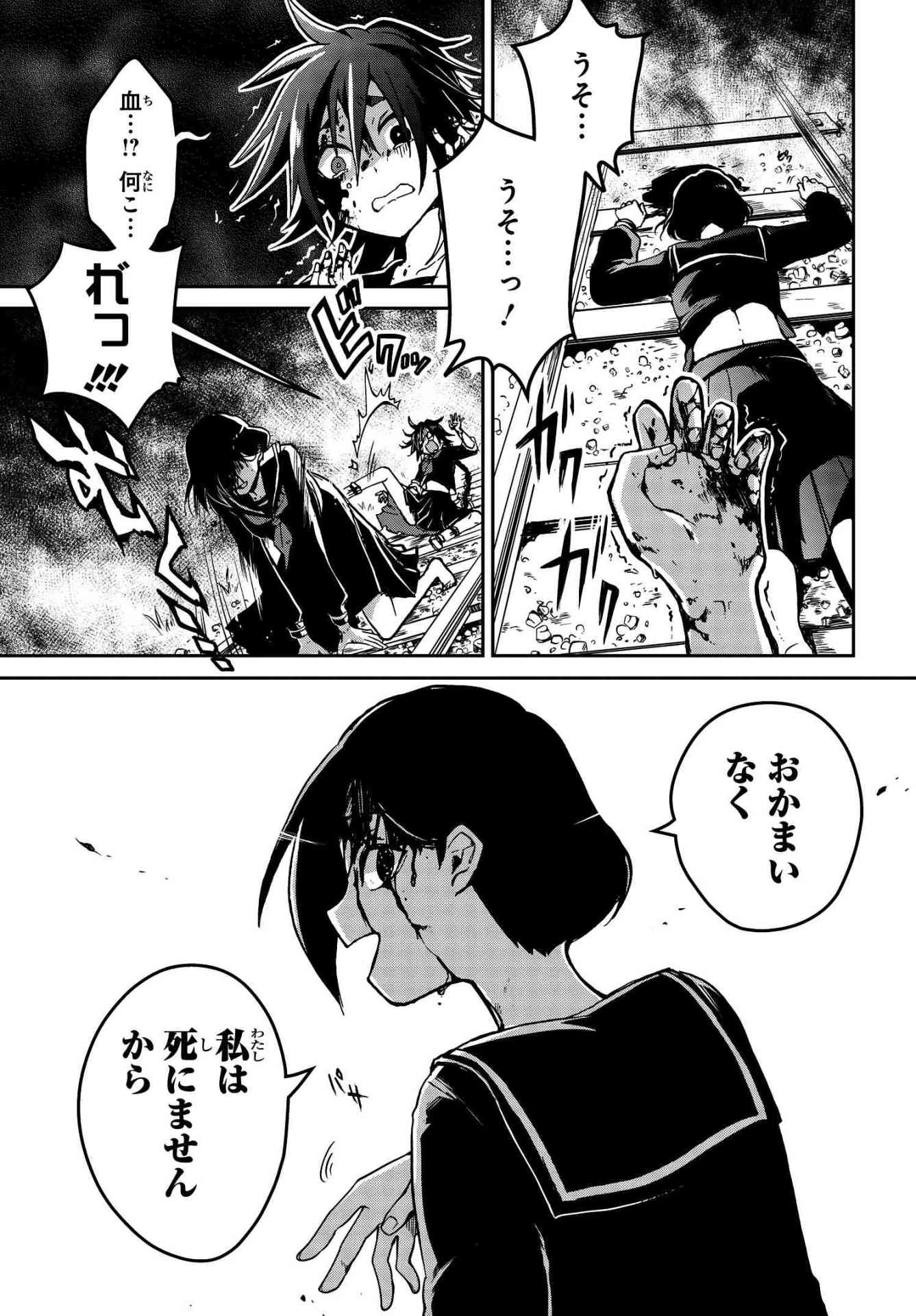 「野々山女學院蟲組の秘密」第1話より。