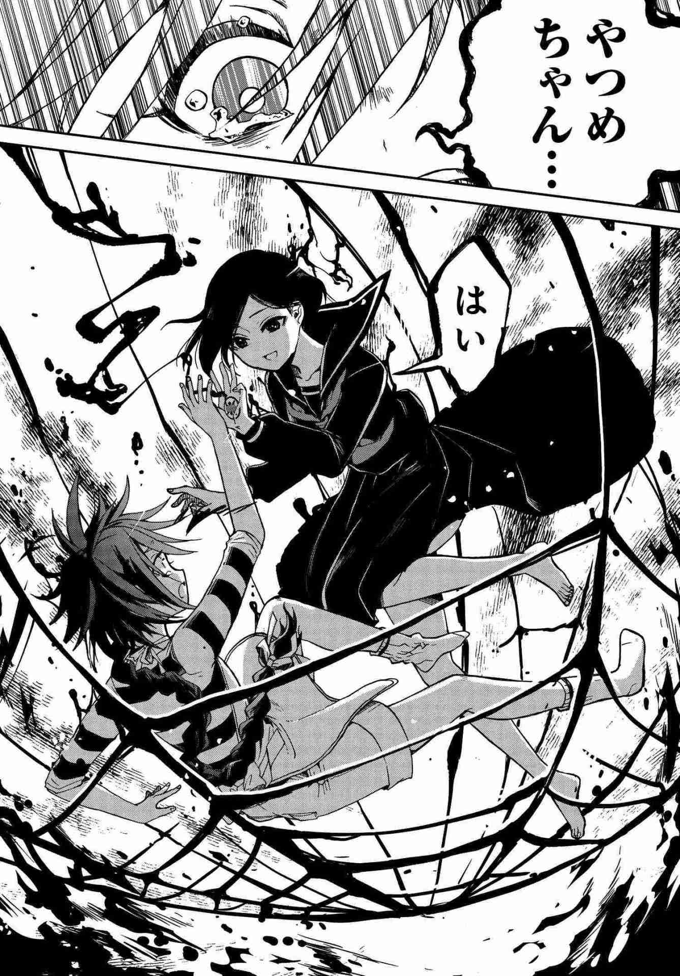 「野々山女學院蟲組の秘密」第1話より。