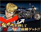 湘南純愛組 とゲーム 単車の虎 がコラボ 鬼塚英吉をイメージしたバイクも コミックナタリー