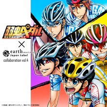 「弱虫ペダル GLORY LINE」×earth music&ecology Japan Labelのコラボビジュアル。