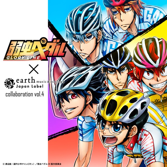 「弱虫ペダル GLORY LINE」×earth music&ecology Japan Labelのコラボビジュアル。