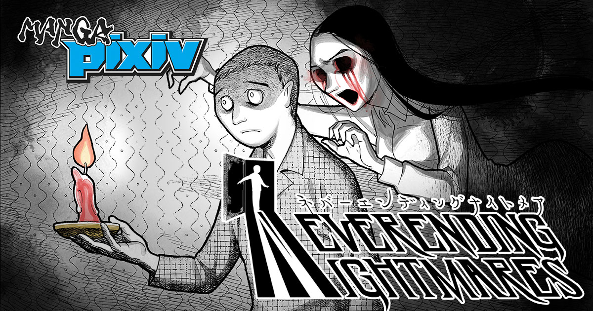 「Neverending Nightmares」バナー