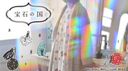 「宝石の国」と鬼頭祈によるコラボグッズのバナー。