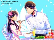 「リトル・ロータス」ビジュアル