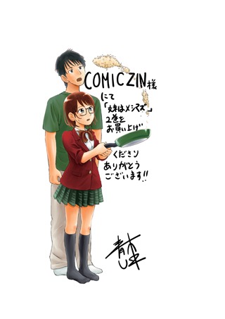 COMIC ZIN特典