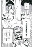 亀小屋サト「水辺の水野さん」より。