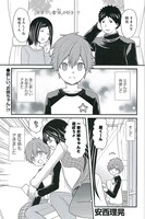 安西理晃「お姉ちゃんが来た」の出張ゲストエピソードより。