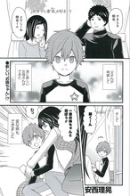 安西理晃「お姉ちゃんが来た」の出張ゲストエピソードより。