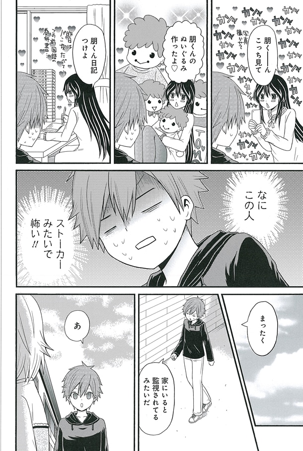 安西理晃「お姉ちゃんが来た」の出張ゲストエピソードより。
