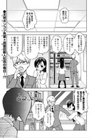 渡辺伊織「先輩からは逃げられない」より。