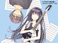 「シアロア」ビジュアル