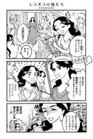 「うたえ！エーリンナ」より。