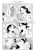 「うたえ!エーリンナ」より。