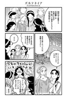 「うたえ！エーリンナ」より。