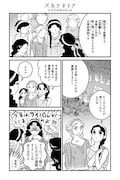 「うたえ!エーリンナ」より。