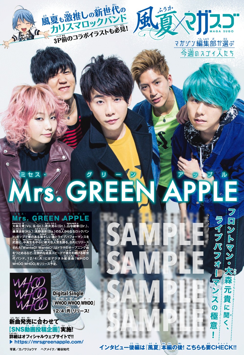 週刊少年マガジン52号より。