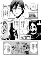 「マツドマックス 地獄の子守唄」より。