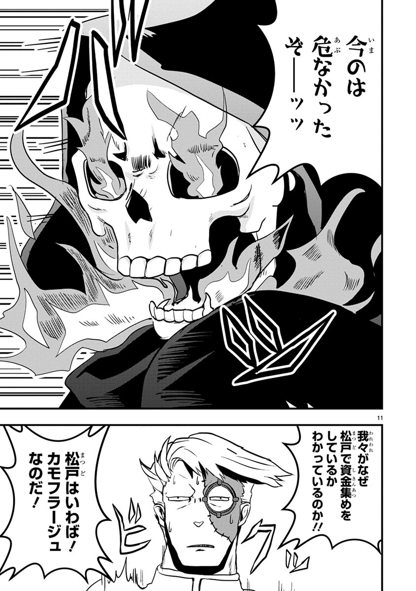 「マツドマックス 地獄の子守唄」より。