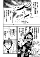 「マツドマックス 地獄の子守唄」より。