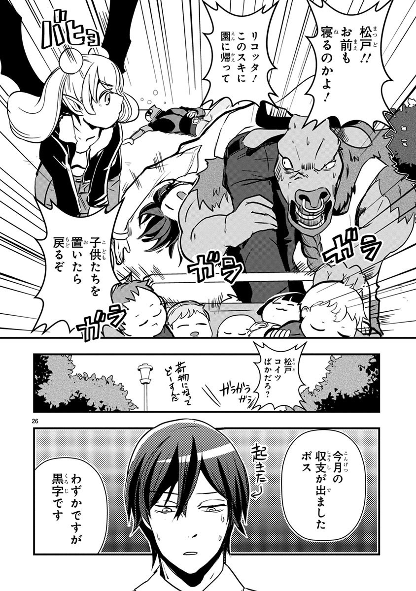 「マツドマックス 地獄の子守唄」より。