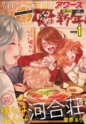 ヤングキングアワーズ2018年1月号