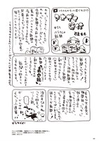 「アオザイ通信完全版#1～食と文化～」より。