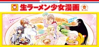 「花とどんぶり COMICS 生ラーメン少女漫画」キーアート
