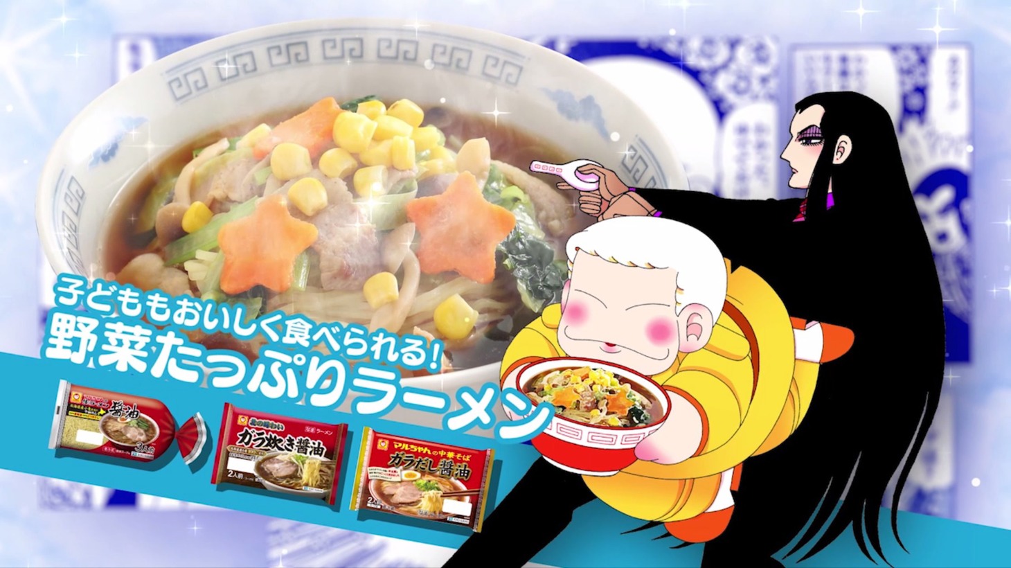 「花とどんぶり COMICS 生ラーメン少女漫画」の「パタリロ！」ビジュアル。