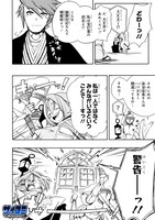 「宝灯堂機譚」1巻より。