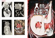 「手塚治虫扉絵原画コレクション1950-1970」より。