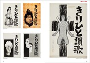 「手塚治虫扉絵原画コレクション1950-1970」より。