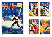 「手塚治虫扉絵原画コレクション1950-1970」より。