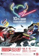 「TAMASHII NATION 2017」のキービジュアル。