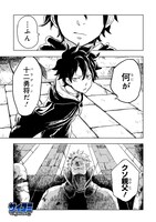 「黒影のジャンク」1巻より。