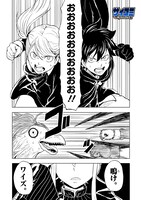 「黒影のジャンク」1巻より。