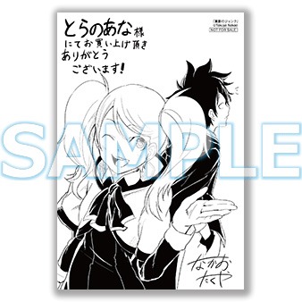 「黒影のジャンク」1巻のとらのあな購入特典。
