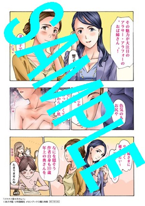 メロンブックスにて配布される特典のサンプル。