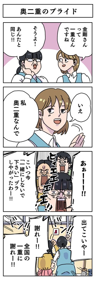 「いつにも増してブスな気がする」より。