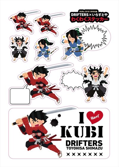 「DRIFTERS×いらすとや わくわくステッカー」