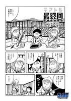 「テアトル最終回」より。