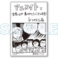 「テアトル最終回」アニメイト購入特典。