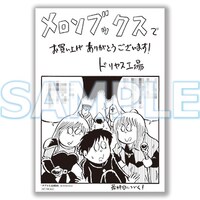 「テアトル最終回」メロンブックス購入特典。