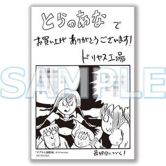 「テアトル最終回」とらのあな購入特典。