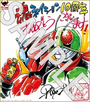 12月2日に配布されるmini色紙。早瀬マサトによる「仮面ライダーシリーズ」。(c)石森プロ・東映