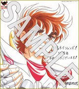 12月3日に配布されるmini色紙。姫野美智による「聖闘士星矢」。(c)車田正美／集英社・東映アニメーション