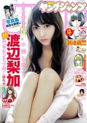 週刊ヤングジャンプ53号