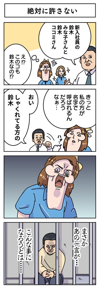 「いつにも増してブスな気がする」より。